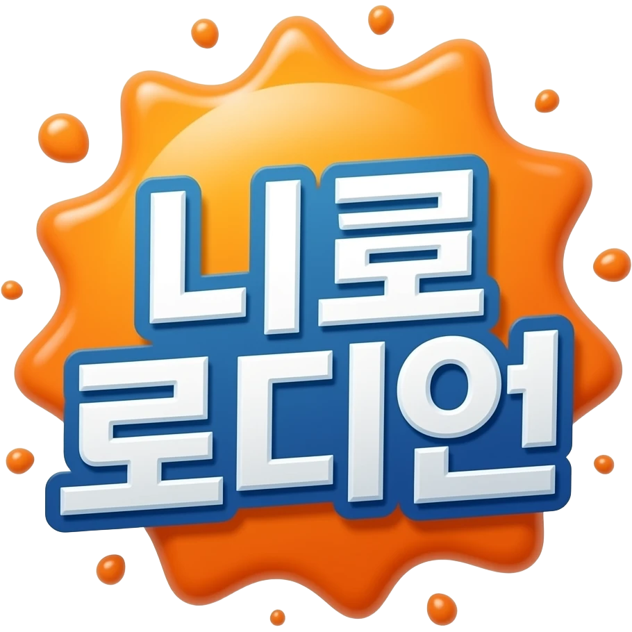 Nickelodeon logo in Korean localized language emoji