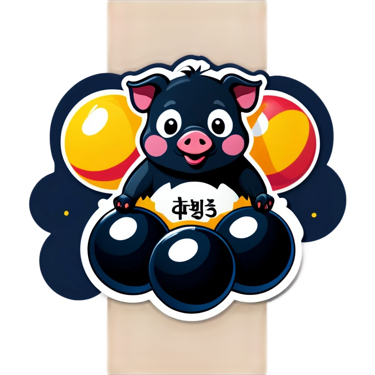 A black piglet lying on 4 balls with "복”written on it emoji