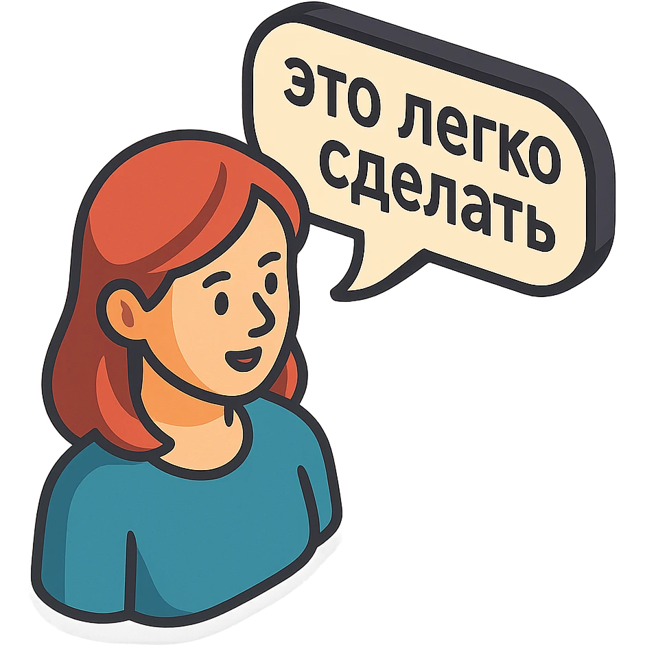 женщина говорит что это легко сделать emoji