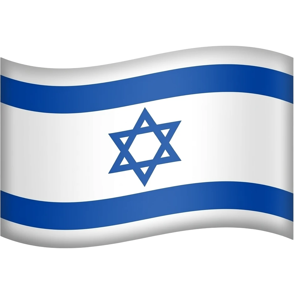 israel flag emoji