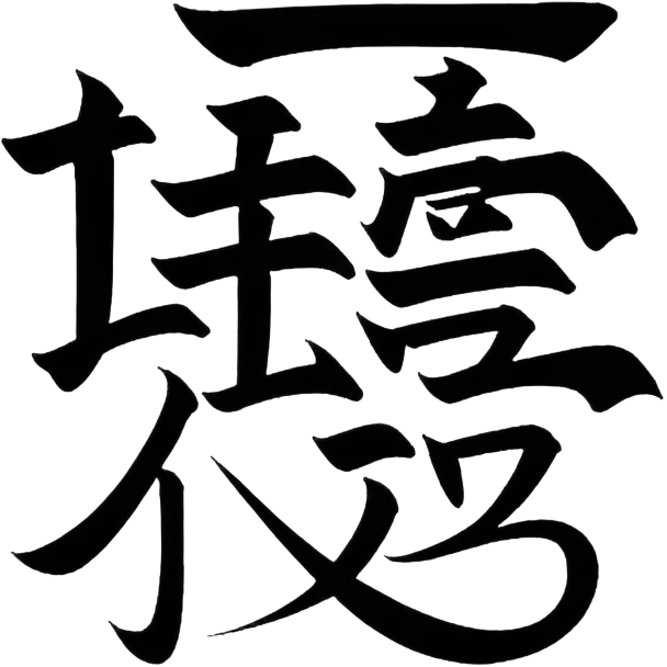 Japanese letter emoji