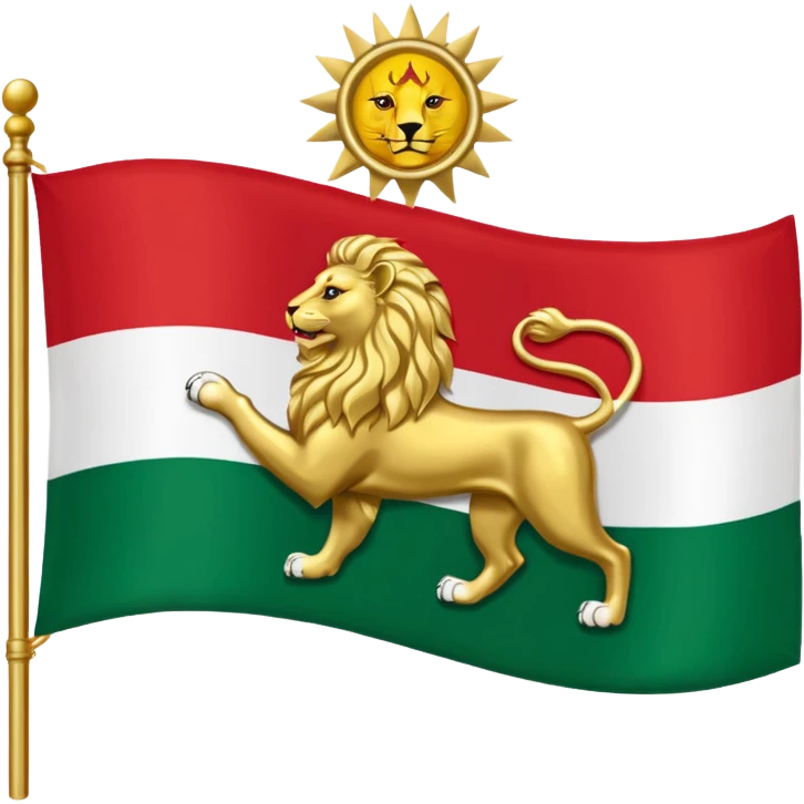 پرچم ایران شاهنشاهی emoji
