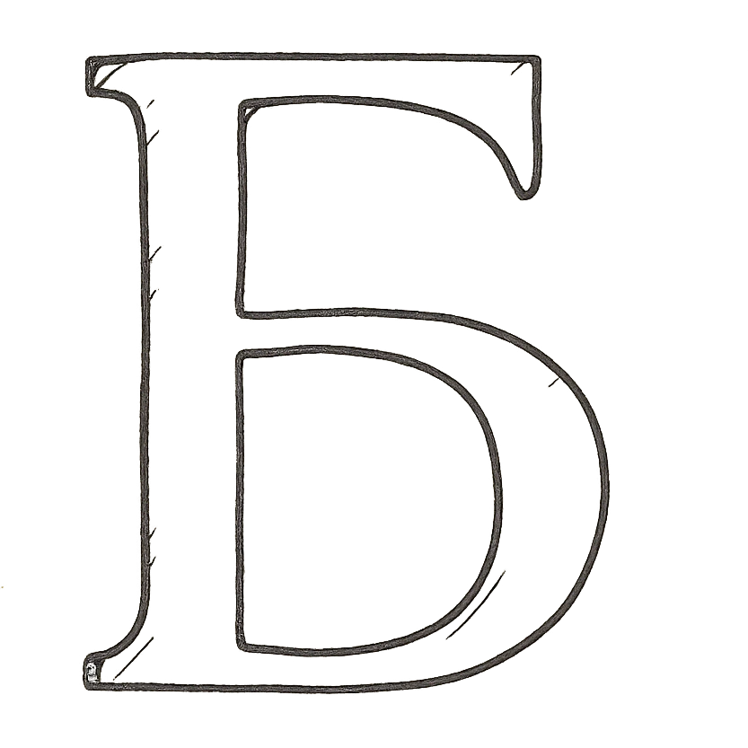 Б in the style of the provided example emoji