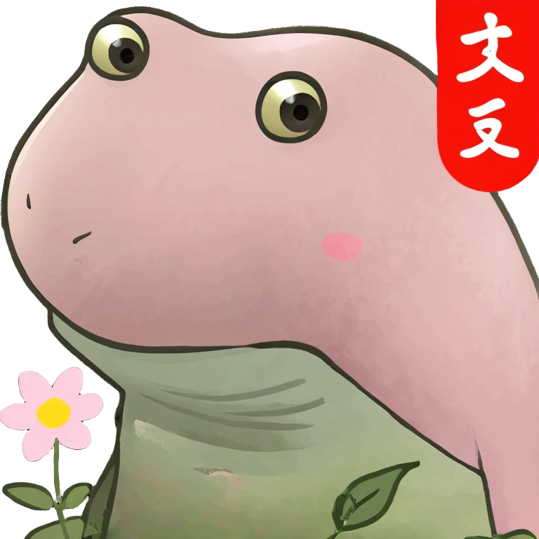 粉红牡丹花花，圆滚滚身体，脸颊通红，表情紧张的样子 emoji