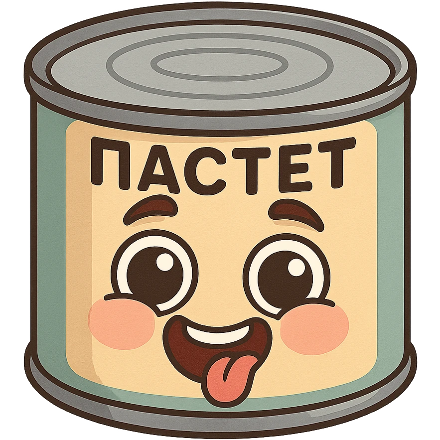 Funny pâté can character, smiling face with big eyes, goofy expression, cartoon style, chubby cute proportions, bright colors, playful illustration, meme-like vibe, text on top "ПАСТЕТ" in Cyrillic, bold and readable emoji