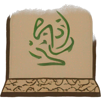 Islamic prayer mat emoji