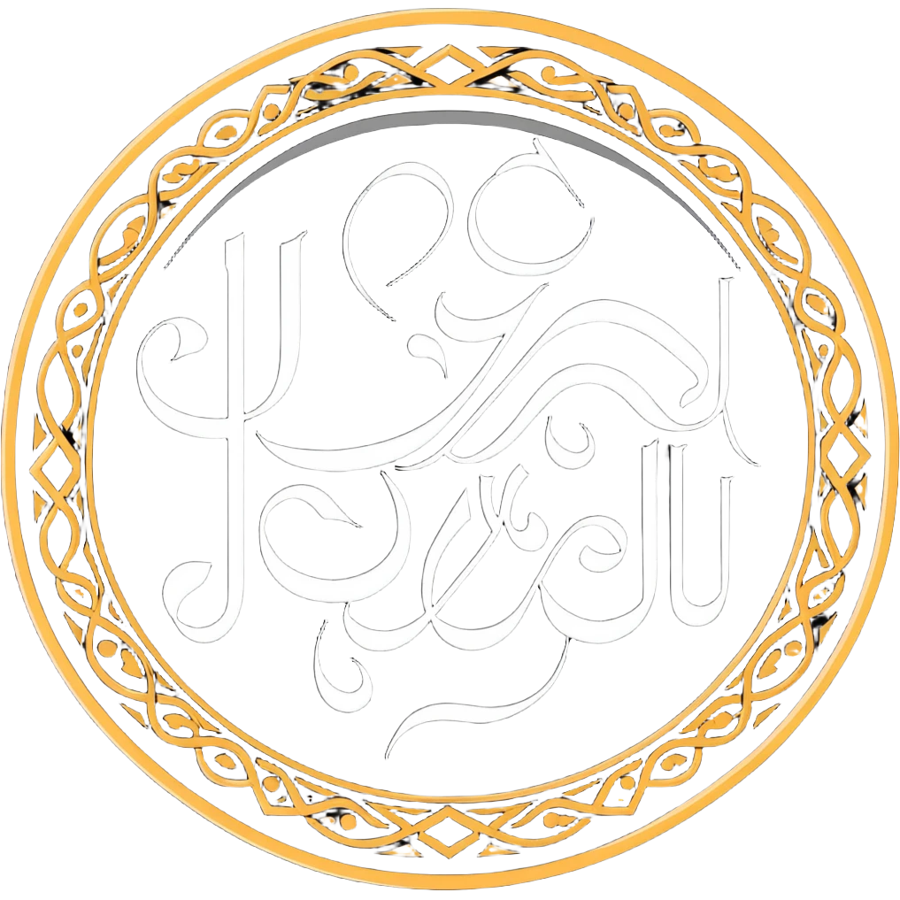 حسیب (Haseeb) name in decorative Arabic calligraphy emoji