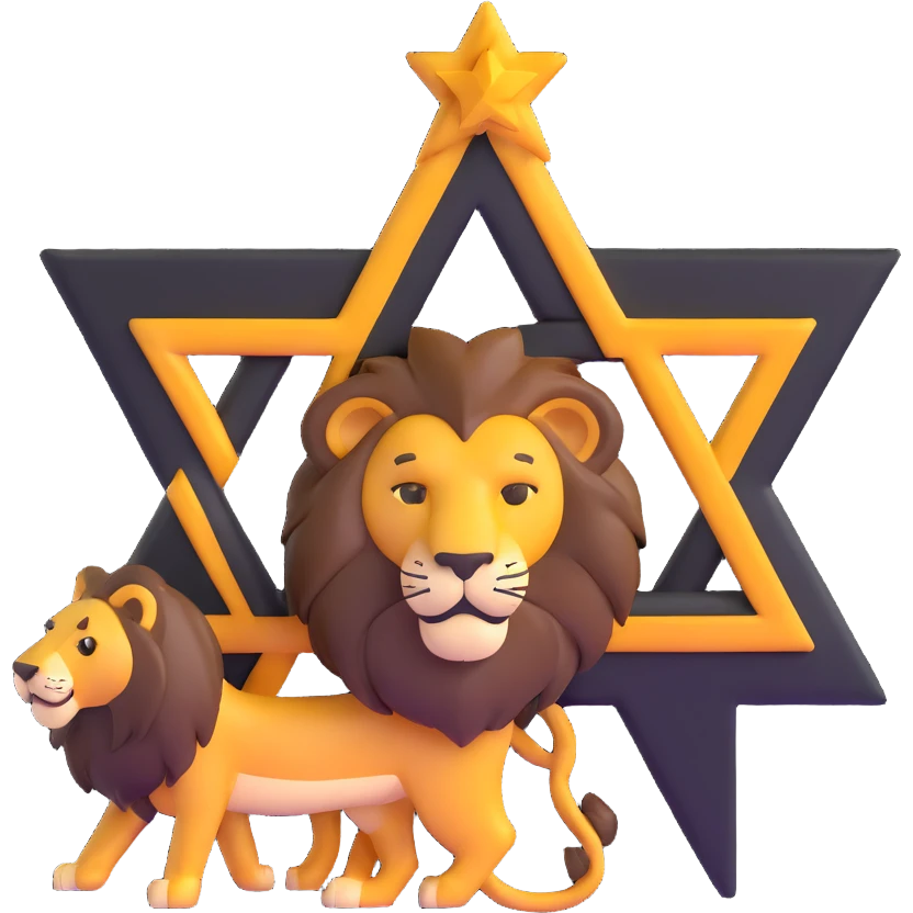 Star of David with a lion inside emoji