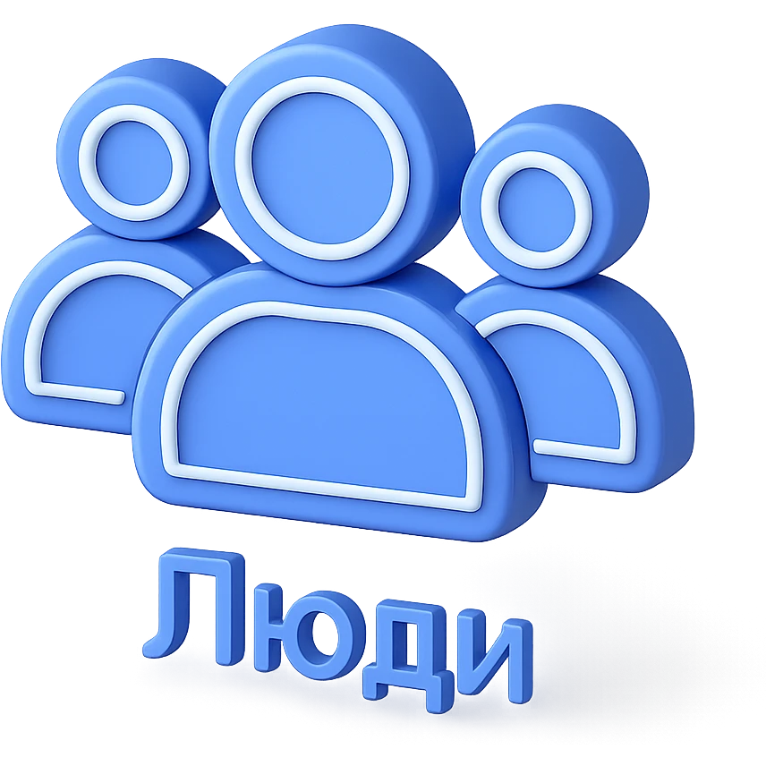 Люди. Линейный минималистичный рисунок без текста  emoji