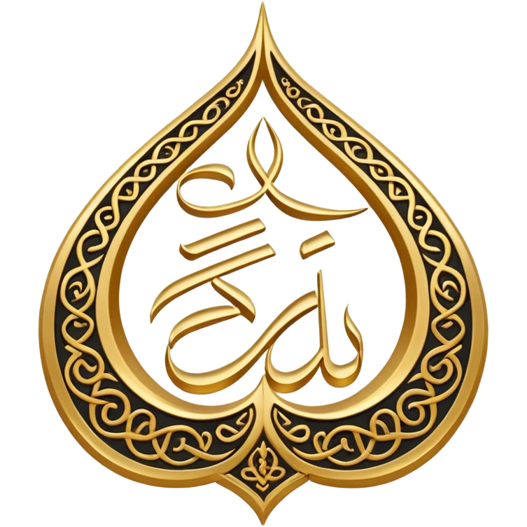 allah ho akbar in arabic emoji