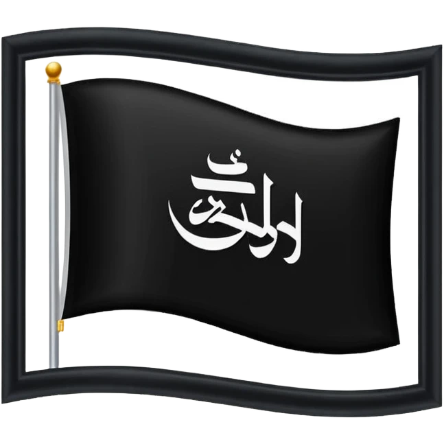 راية رسول لله في الخرب  emoji