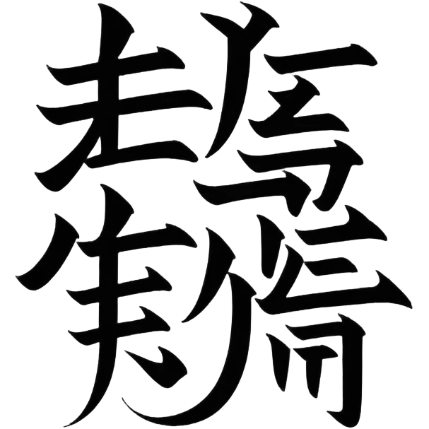 Japanese letter emoji