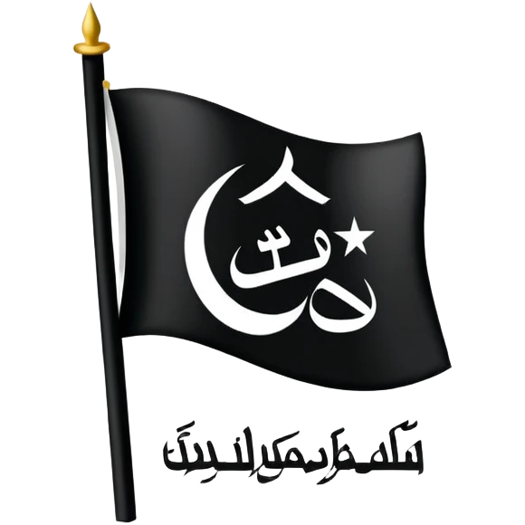 I want full Black colour flag and  The script on the flag is written in the Thuluth script. It is the shahada or Islamic declaration of faith: لَا إِلٰهَ إِلَّا الله مُحَمَّدٌ رَسُولُ الله emoji
