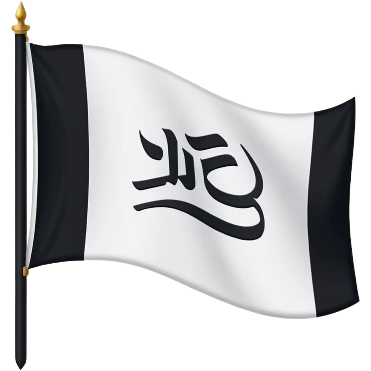 white flag waving featuring the Kalimah in elegant black calligraphy emoji
