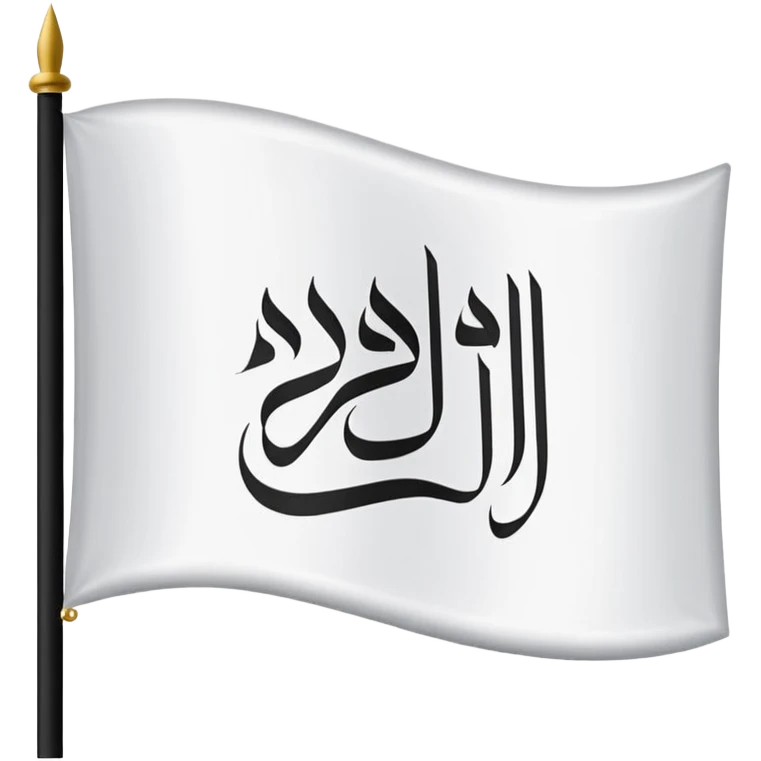 Flag with لا اله إلا الله محمد رسول الله  emoji