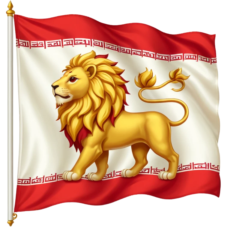 Sun and lion flag of Iran emoji