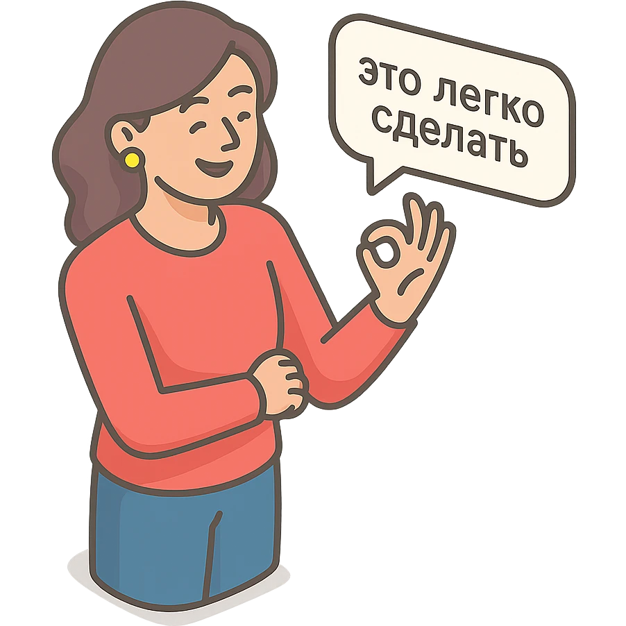 женщина говорит что это легко сделать emoji