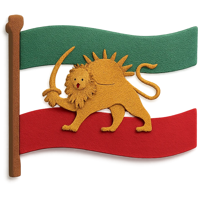 پرچم شیر و خورشید ایران emoji