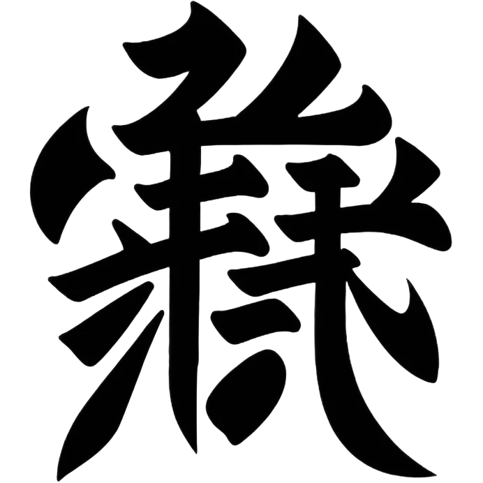 Chinese character emoji