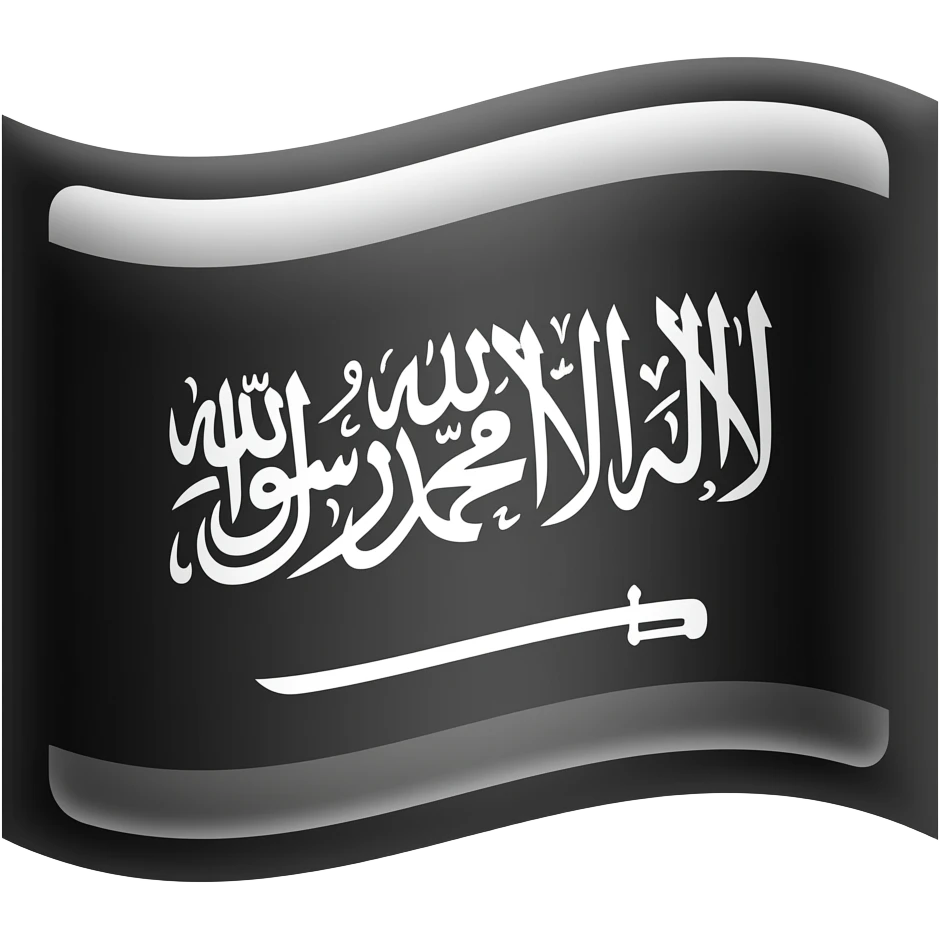 لا اله الا الله ايموجي 🏴 emoji