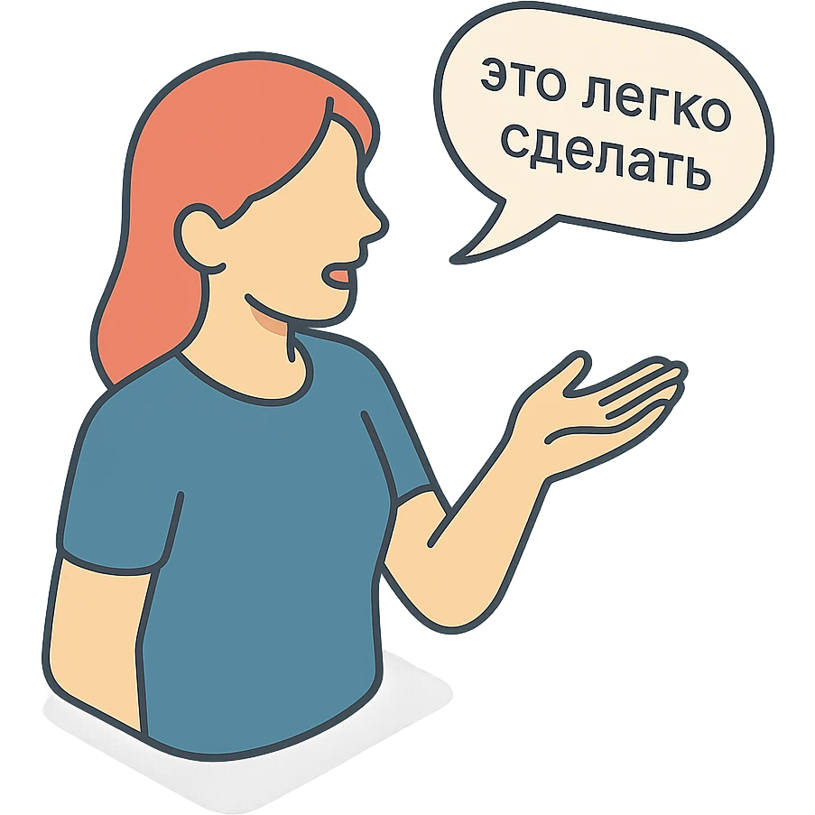 женщина говорит что это легко сделать emoji