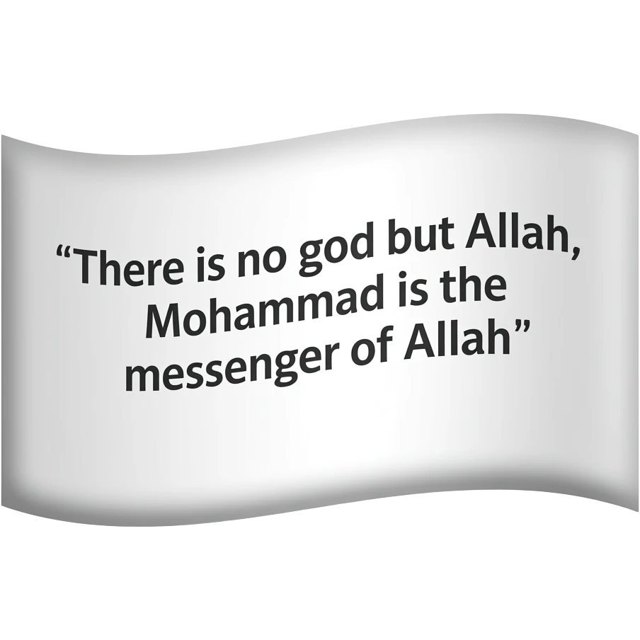 علم ابيض مكتوب عليه لا اله الا الله محمد رسول الله emoji