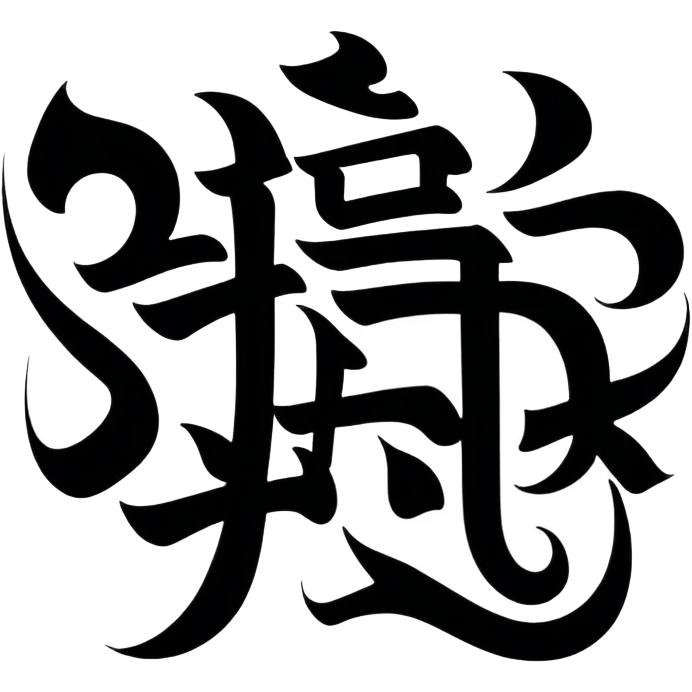 Chinese or Japanese characters 血威華我 with dramatic, powerful imagery emoji