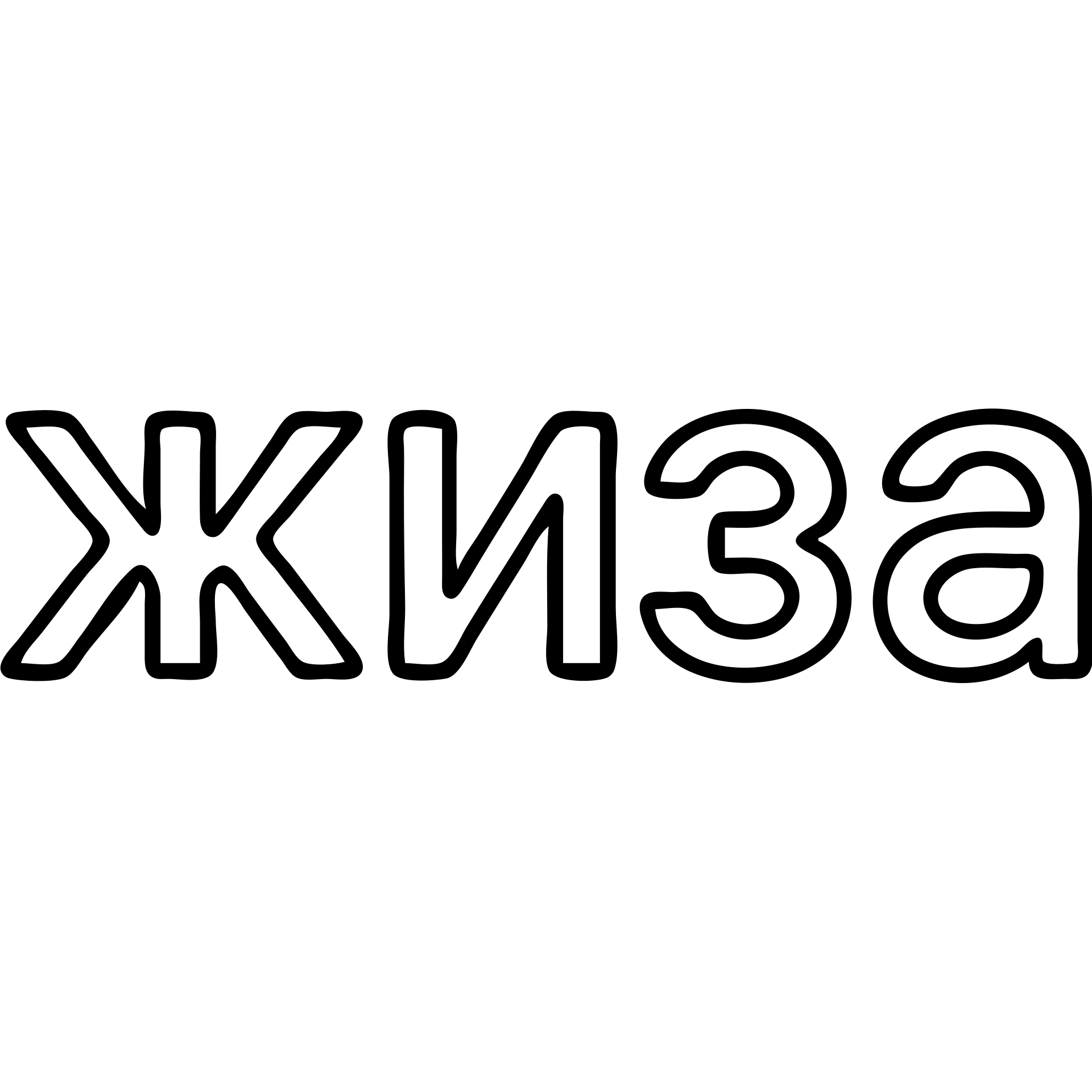 Text that says "жиза" emoji