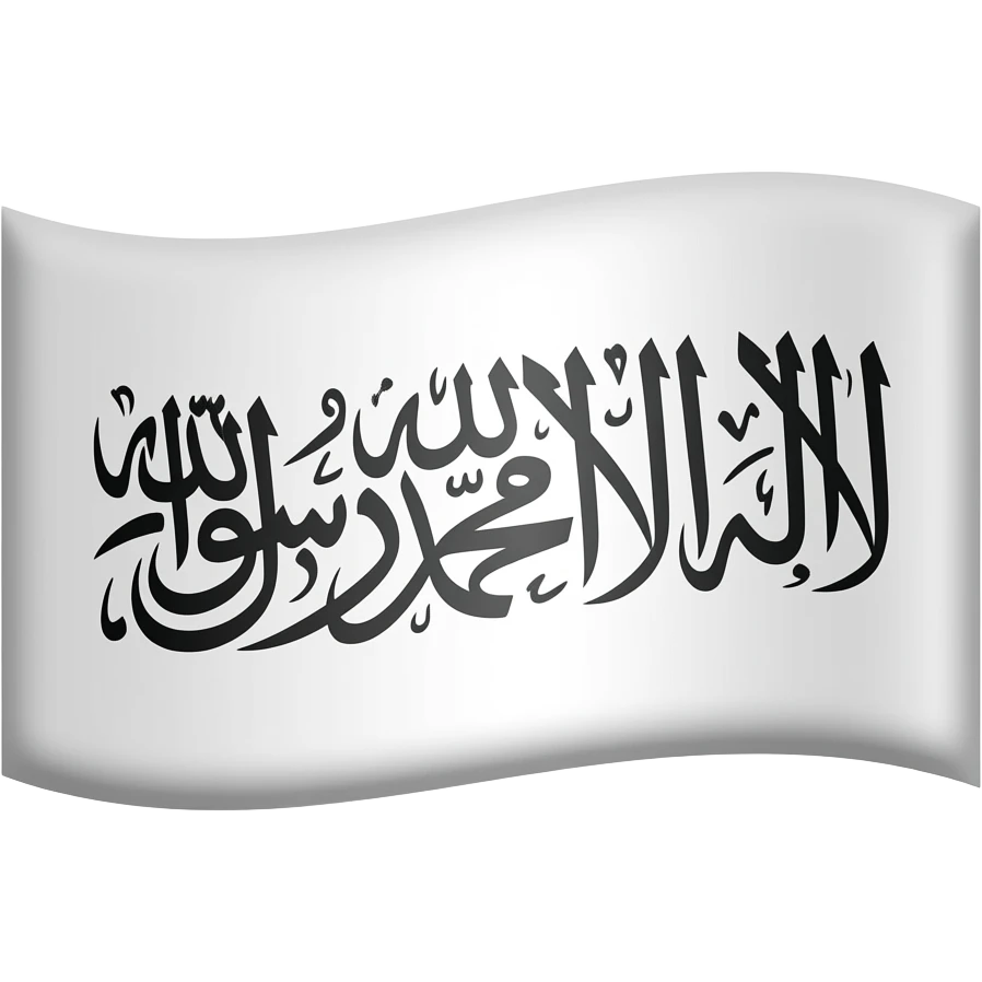 باللغة العربيهعلم ابيض مكتوب عليه لا اله الا الله محمد رسول الله emoji