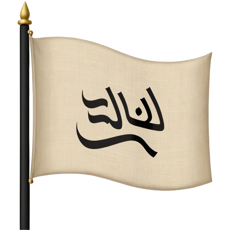 white flag waving with the Kalimah (Islamic declaration of faith) written in black Arabic calligraphy on the flag emoji