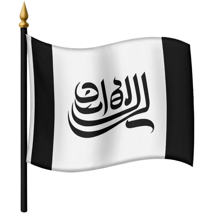 white flag waving with Arabic text 'لا إله إلا الله محمد رسول الله' in black calligraphy on the flag emoji