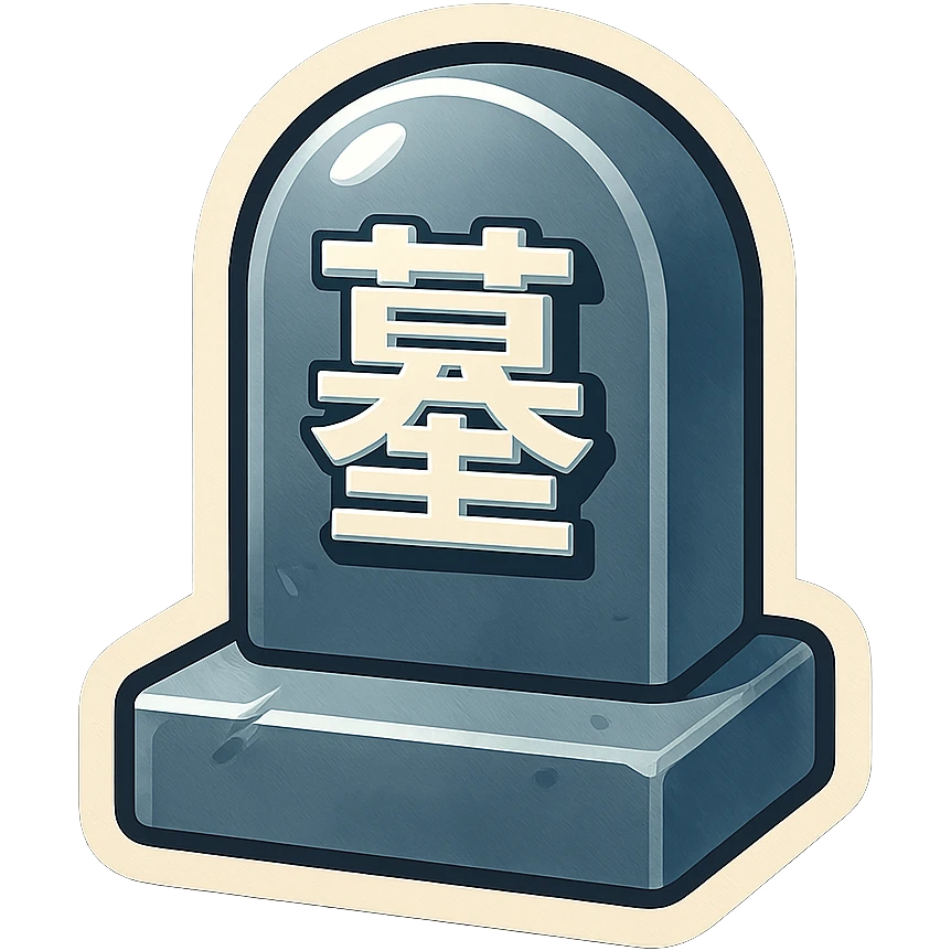 The same style make a grave in grey colour with chinese text on ot  emoji