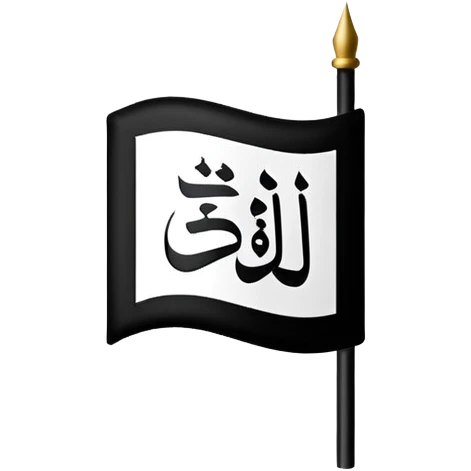 Flag of tawheed emoji