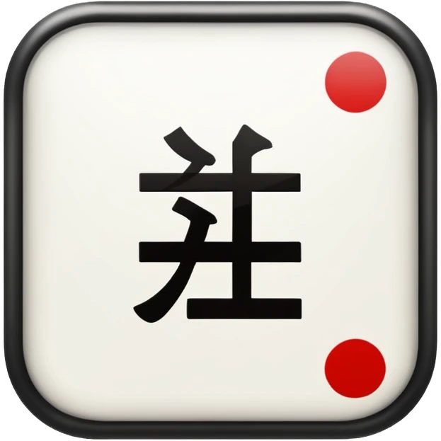 hotel room number 309 in Japanese emoji