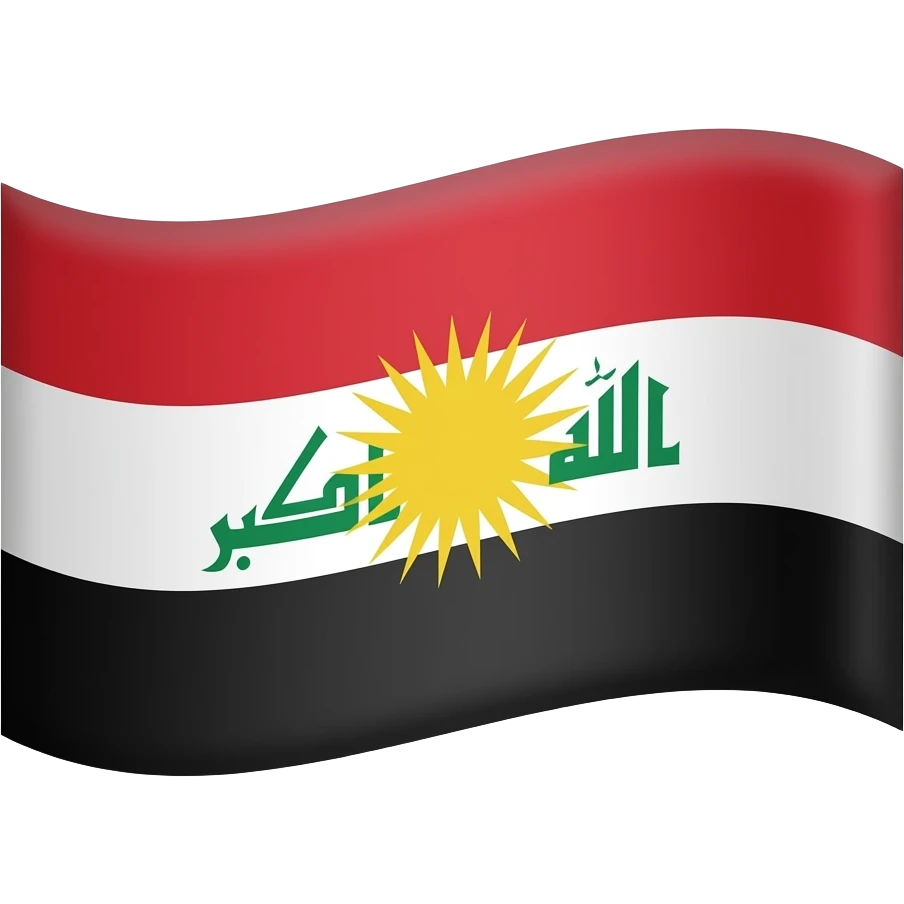 علم كردستان العراق emoji