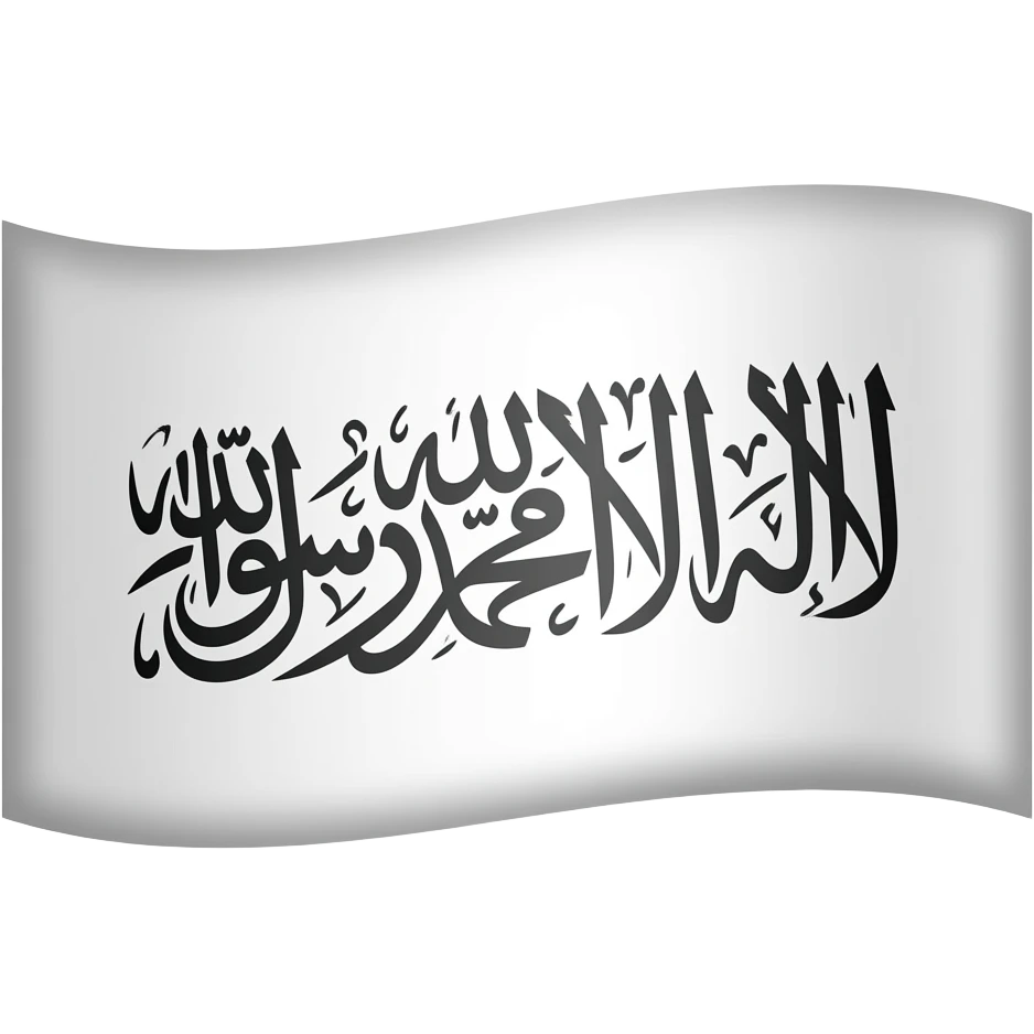 إيموجي راية بيضاء مكتوب عليها بخط الثلث «لا إله إلا اللّٰه محمد رسول اللّٰه» emoji