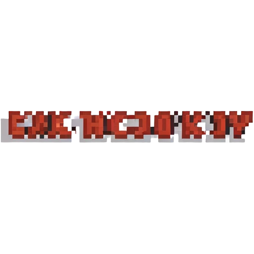Sticker with text "Гайды для новичков" in red and black colors emoji