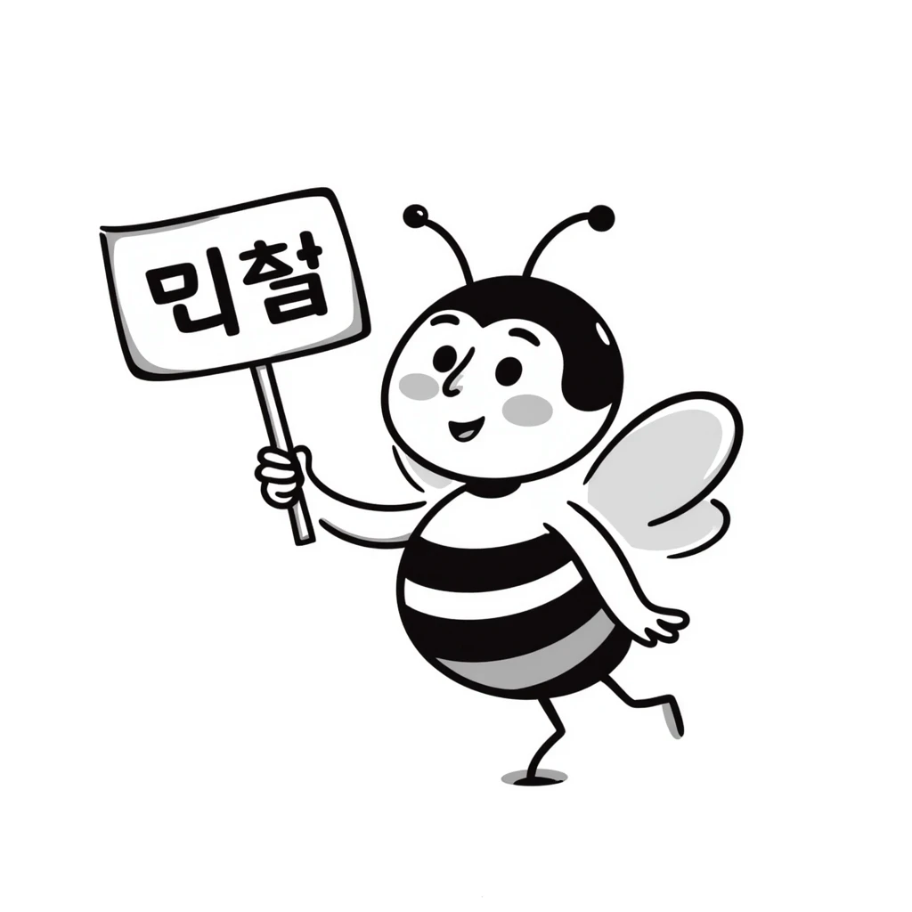 cartoon honeybee holding a sign with Korean word '개꿀', cheerful and energetic, emoji style emoji