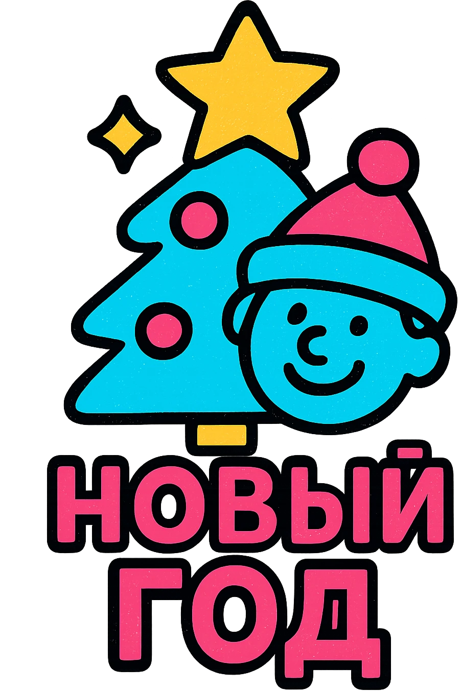 Новый год. Минималистичный линейный рисунок emoji