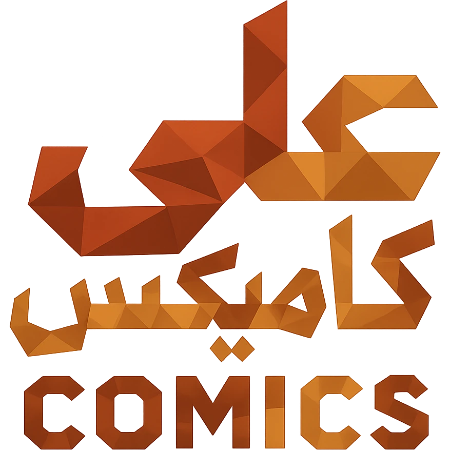 علی کامیکس emoji