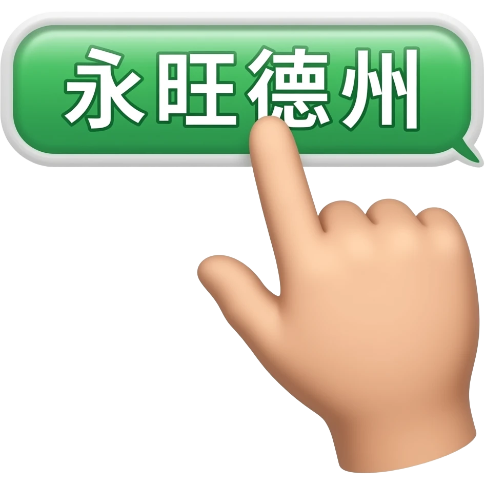 (dont add people)hand clicking "永旺德州 " on telegram emoji
