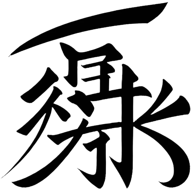 Chinese character emoji