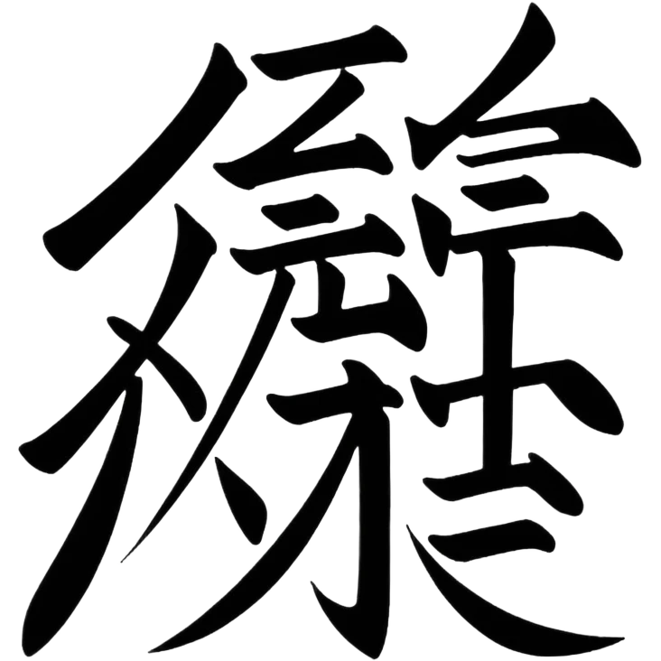 Chinese character emoji