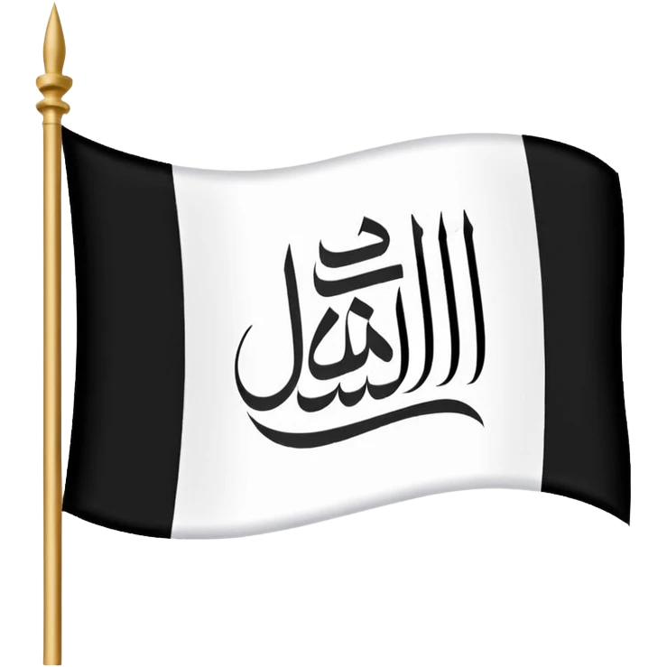 علم ابيض مكتوب عليه لا الله الا الله محمد رسول الله emoji