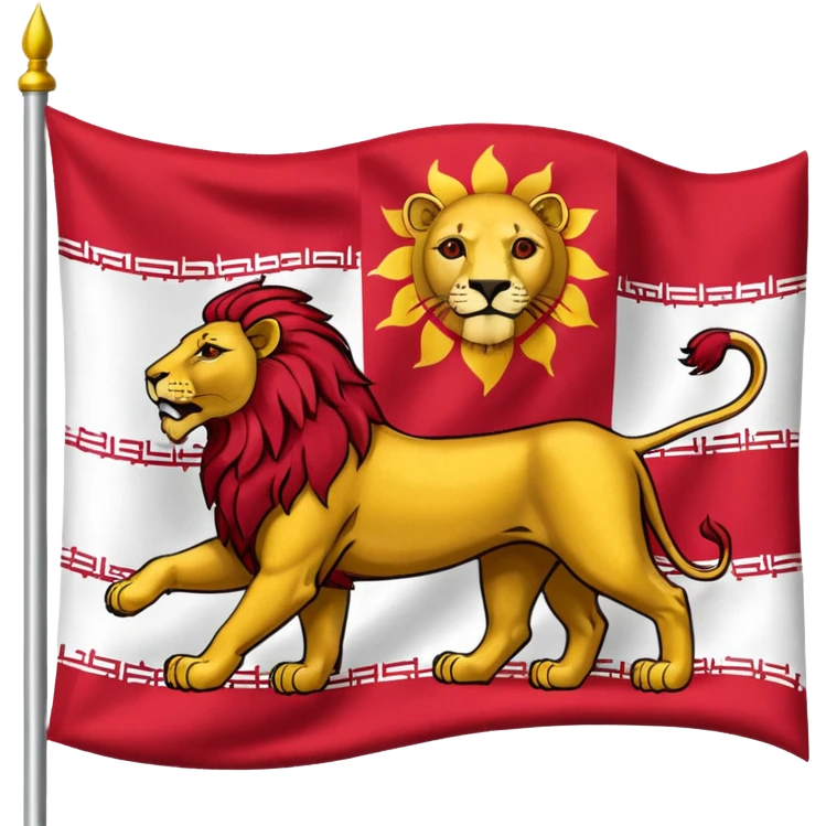 پرچم شیر و خورشید نشان ایران emoji