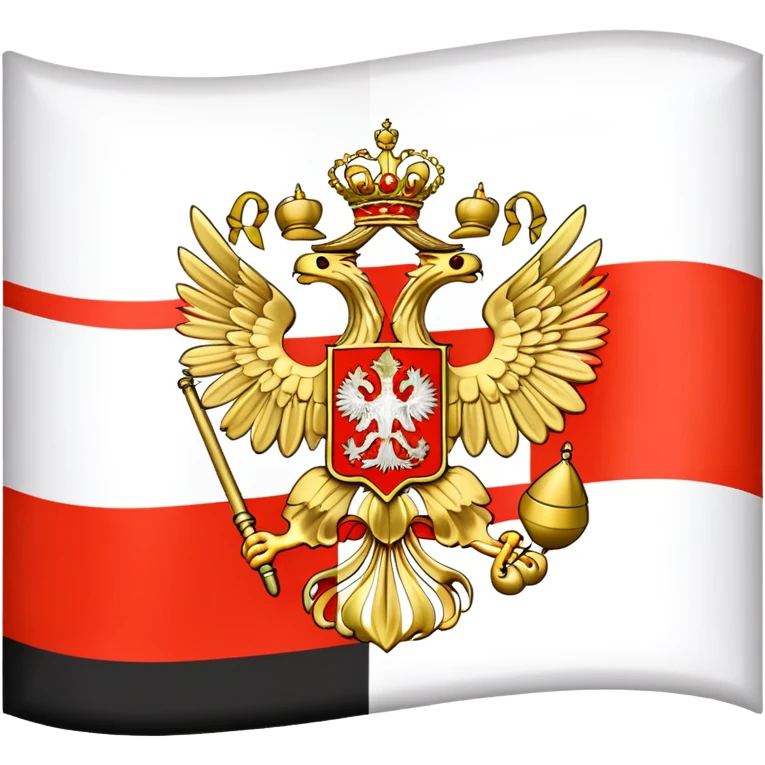 Флаг Российская империя emoji