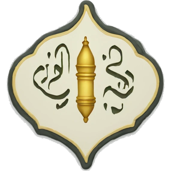 quran emoji