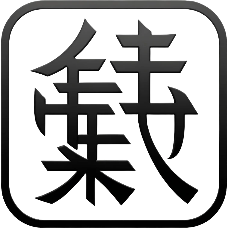 japão kanji emoji