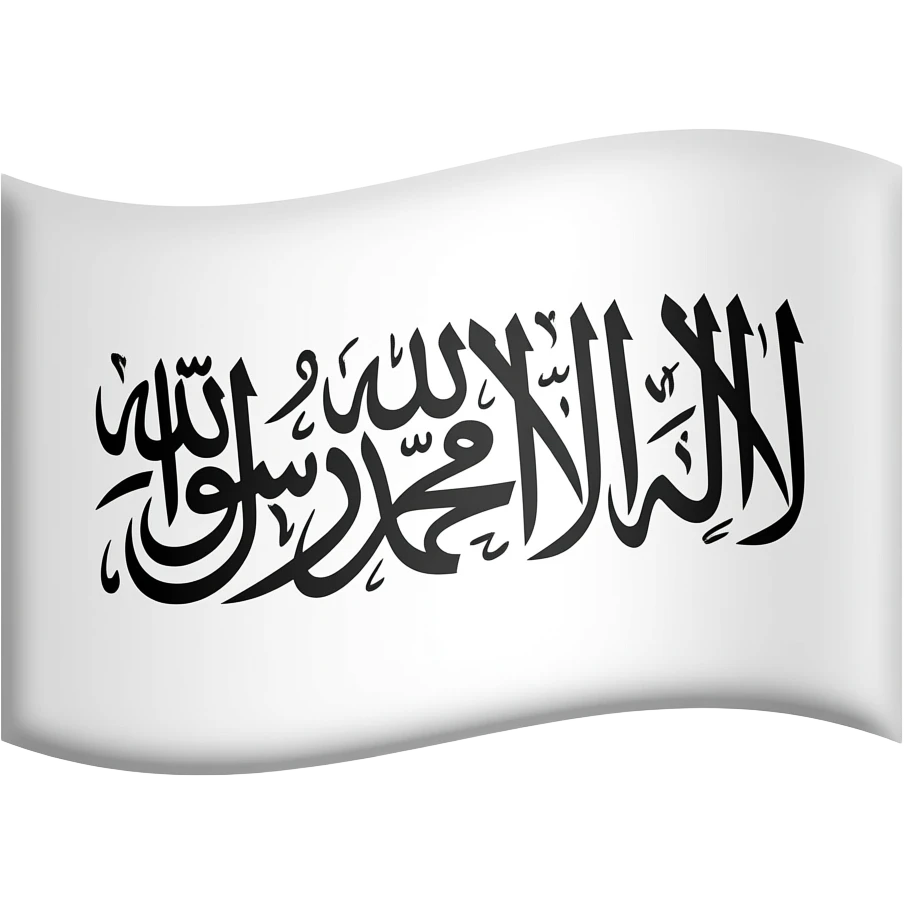 وإيموجي راية بيضاء مكتوب عليها بخط الثلث «لا إله إلا اللّٰه محمد رسول اللّٰه» عليه لمعة الأعلام في واتساب emoji