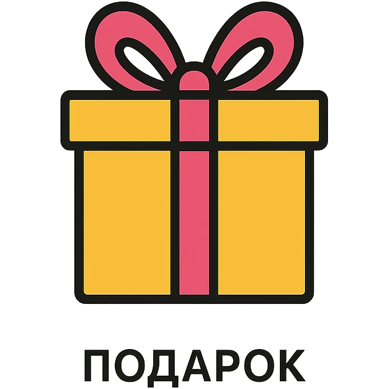 Подарок. Минималистичный рисунок  emoji